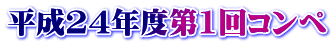24Nx1Ry