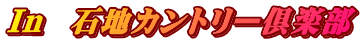 In  ΒnJg[y